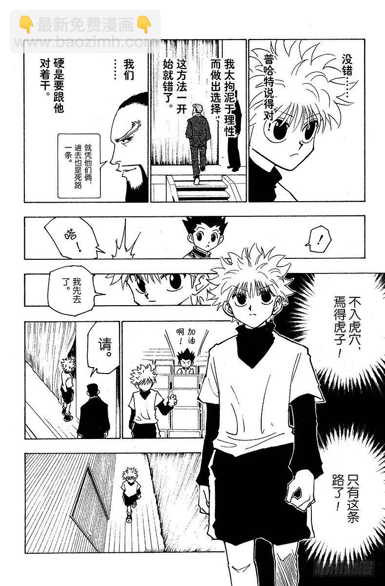 No.125 9月10日②-第125话