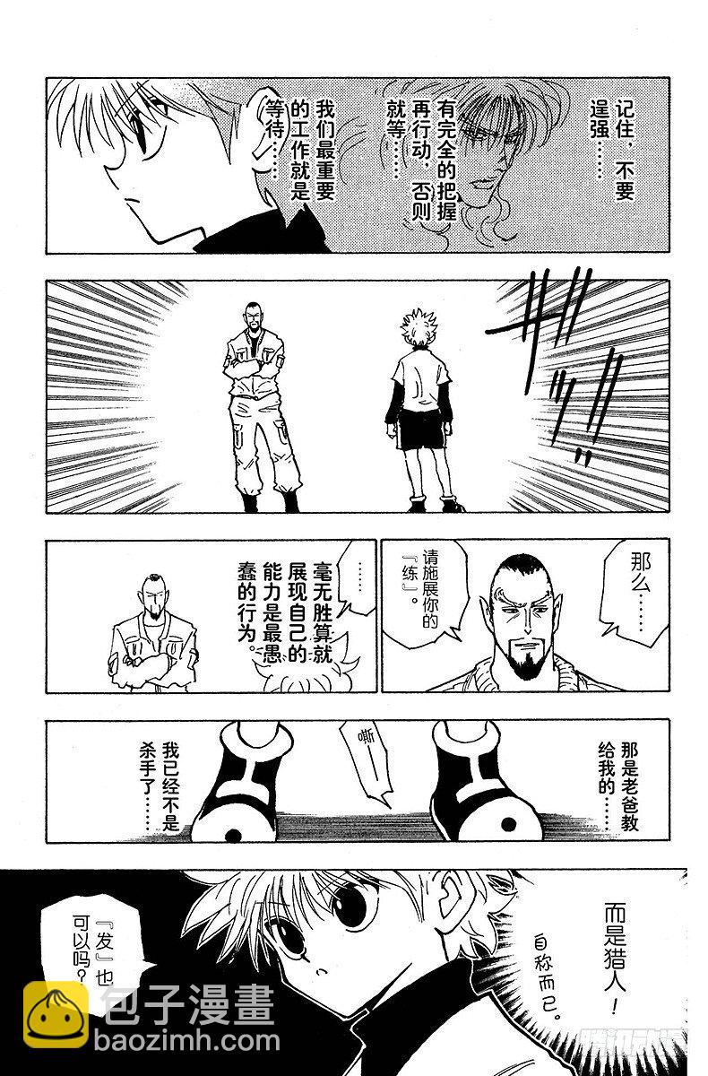 No.125 9月10日②-第125话