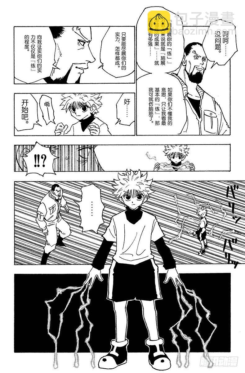 No.125 9月10日②-第125话