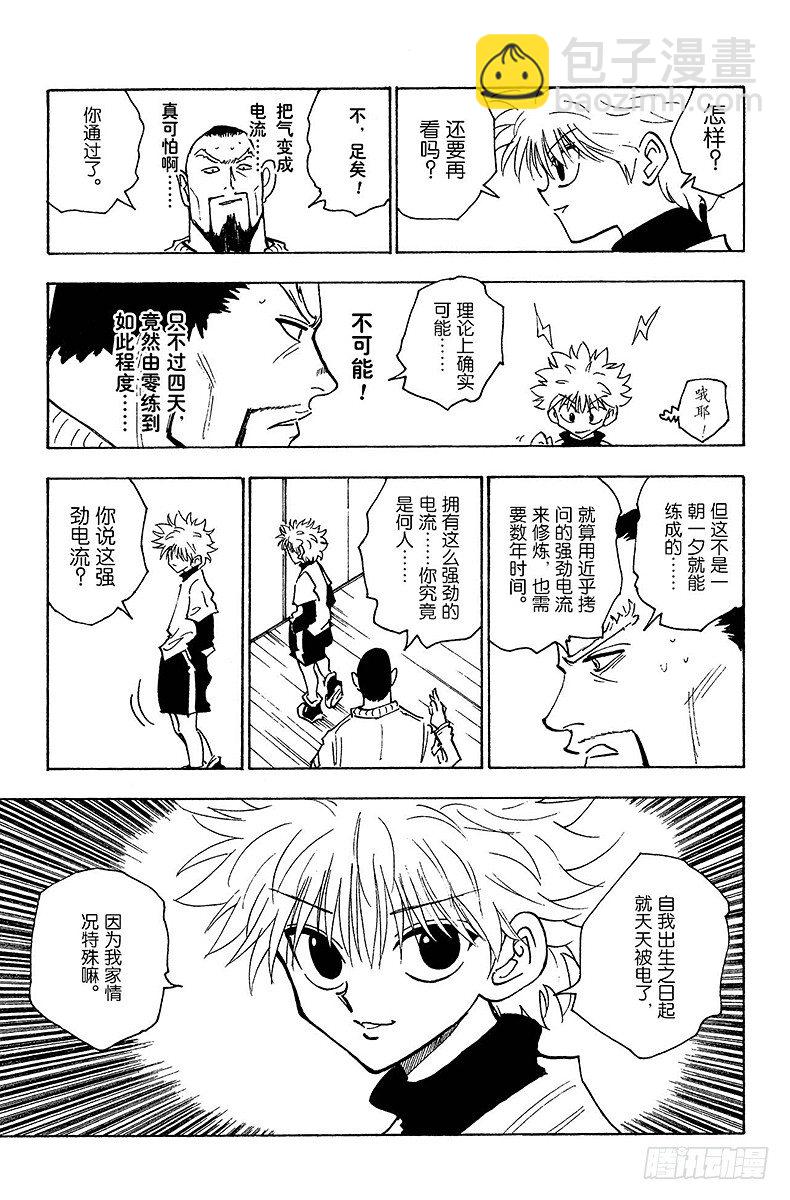 No.125 9月10日②-第125话