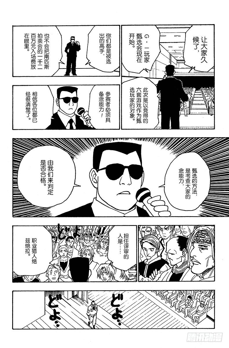 No.125 9月10日②-第125话