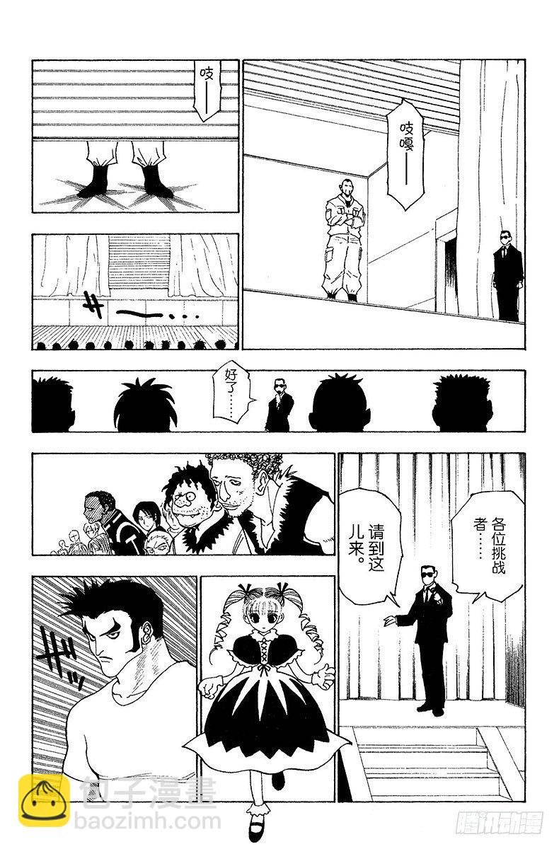 No.125 9月10日②-第125话