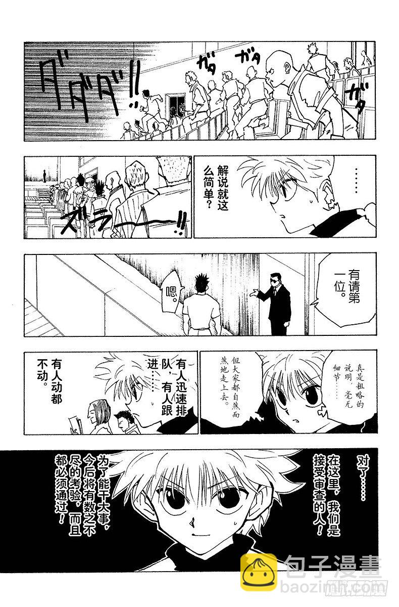 No.125 9月10日②-第125话