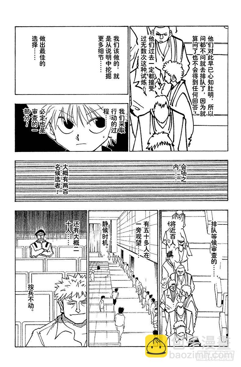 No.125 9月10日②-第125话