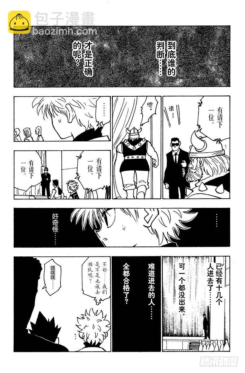 No.125 9月10日②-第125话