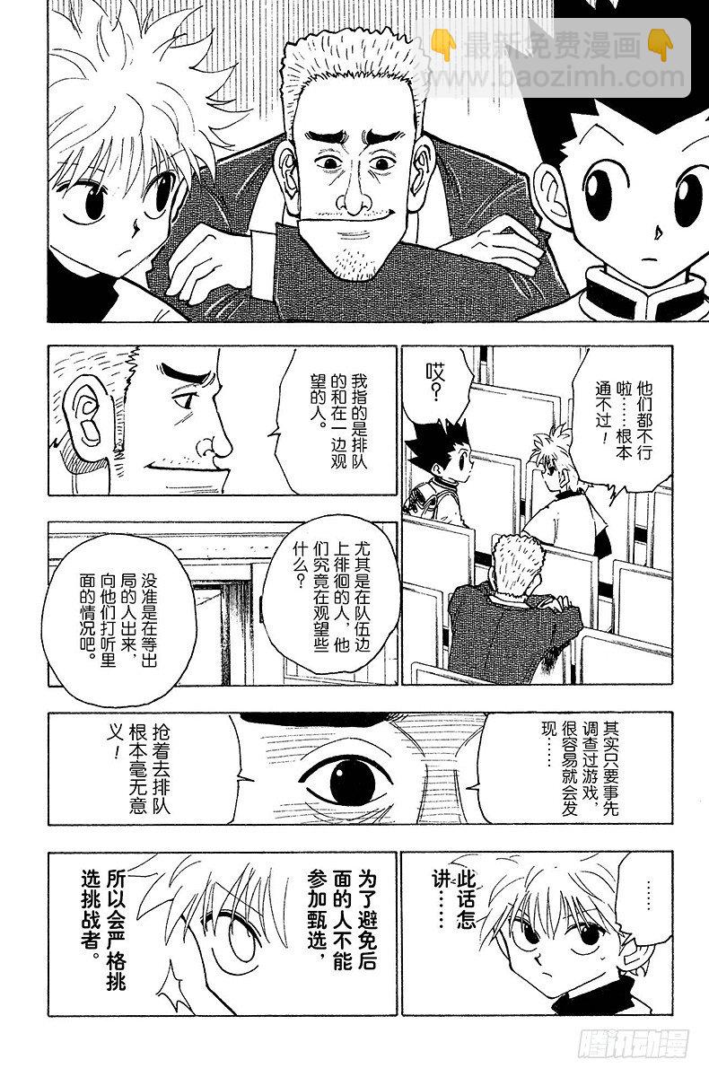 No.125 9月10日②-第125话
