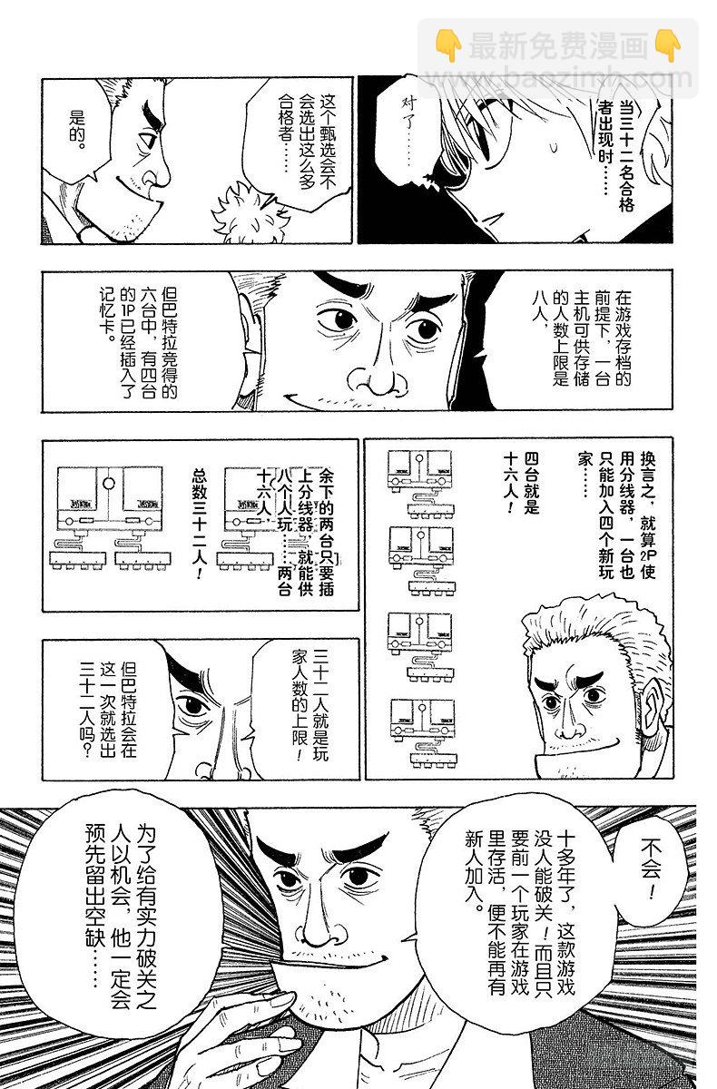 No.125 9月10日②-第125话