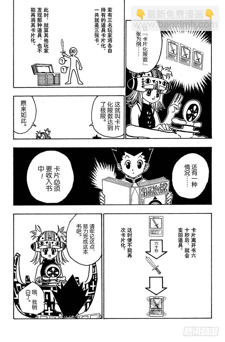 No.127 9月10日④-第127话