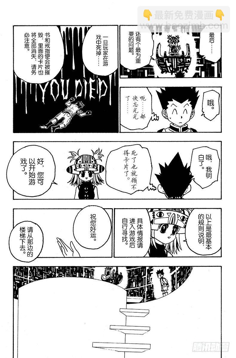 No.127 9月10日④-第127话