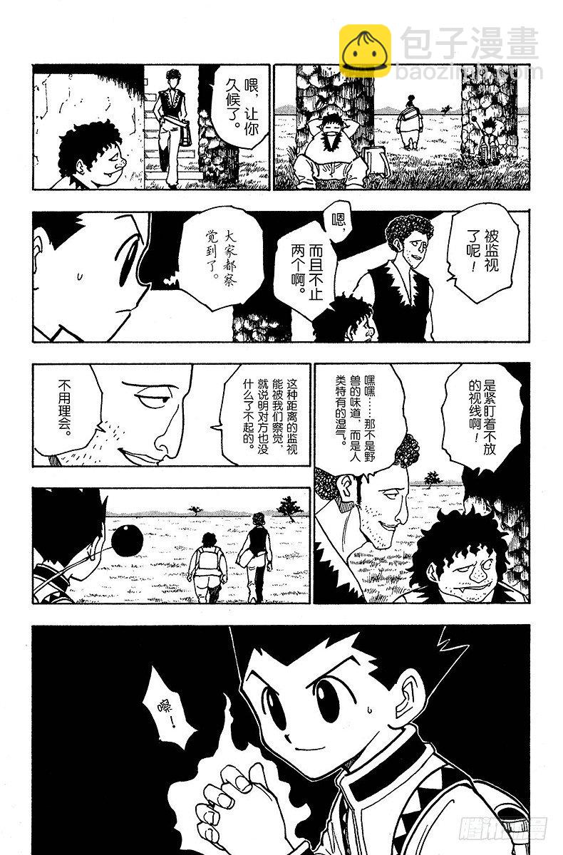 No.127 9月10日④-第127话