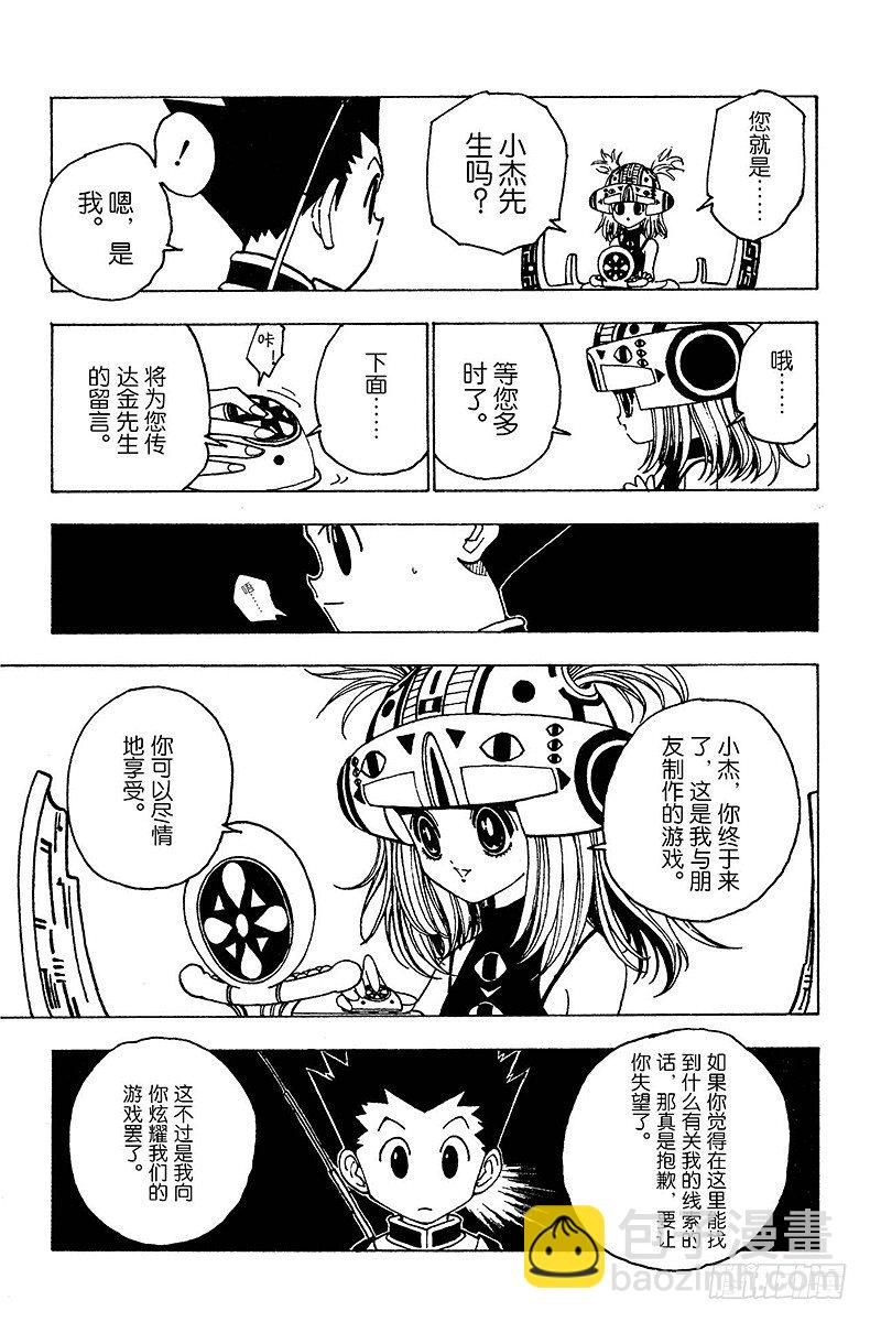 No.127 9月10日④-第127话