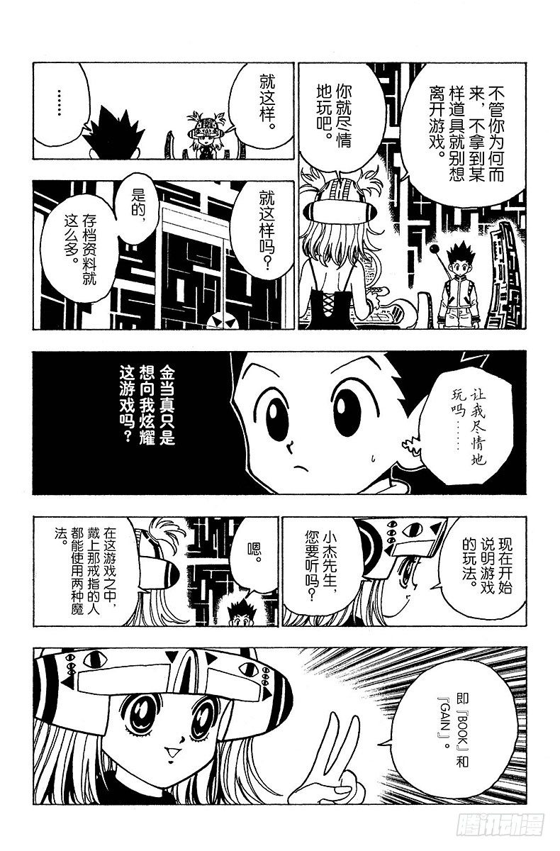 No.127 9月10日④-第127话