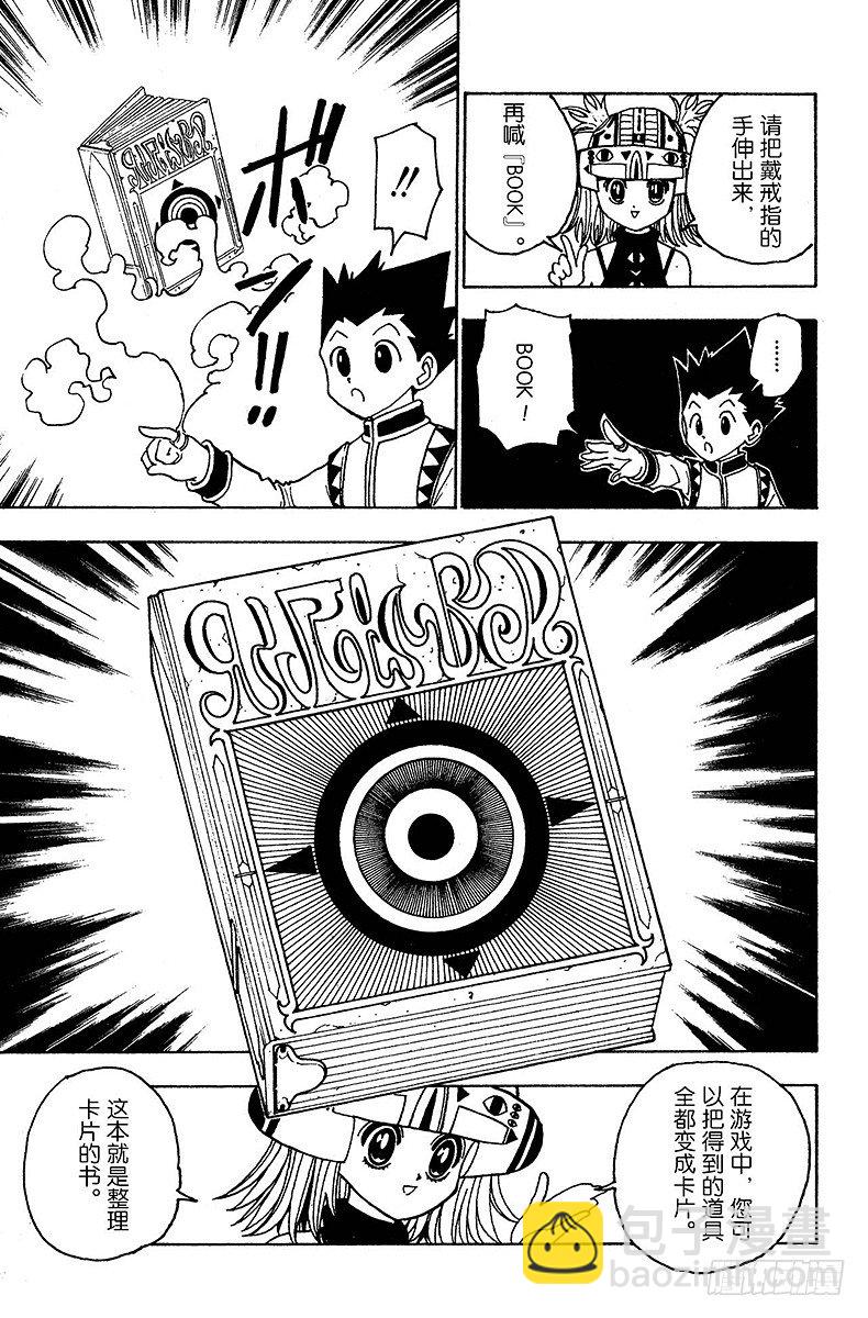 No.127 9月10日④-第127话