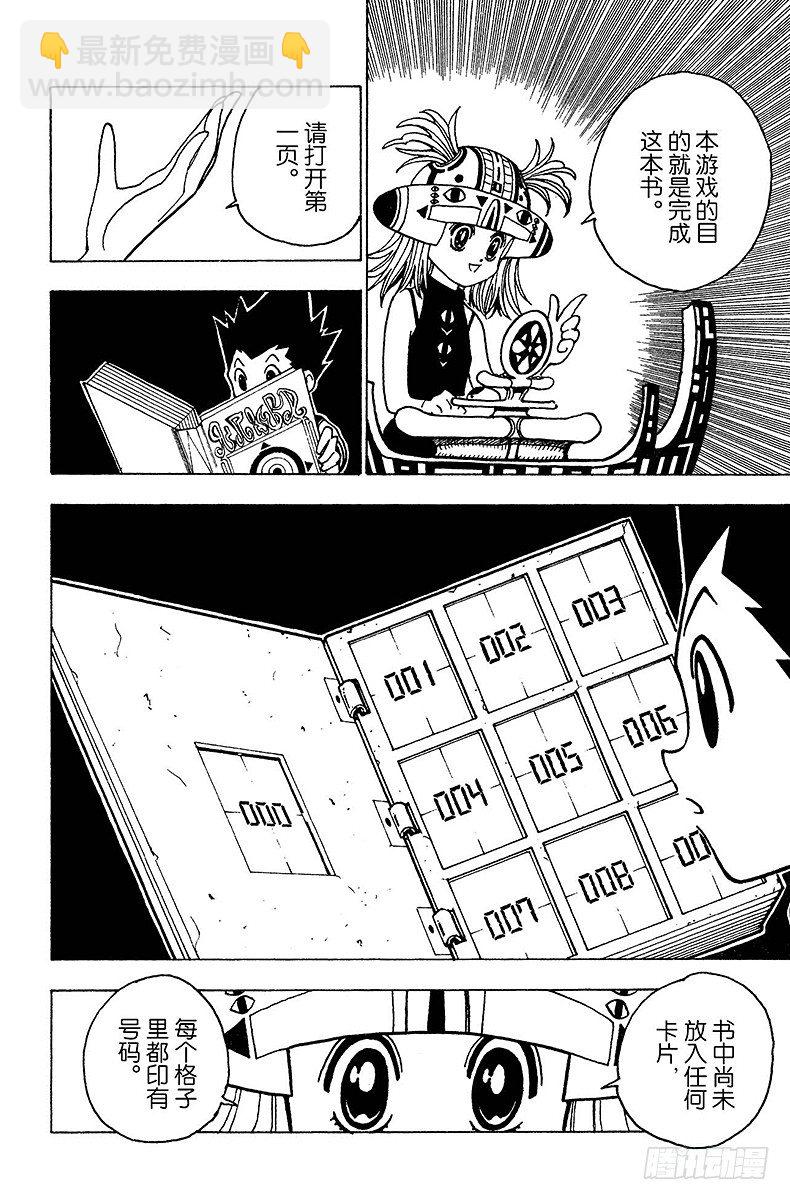 No.127 9月10日④-第127话