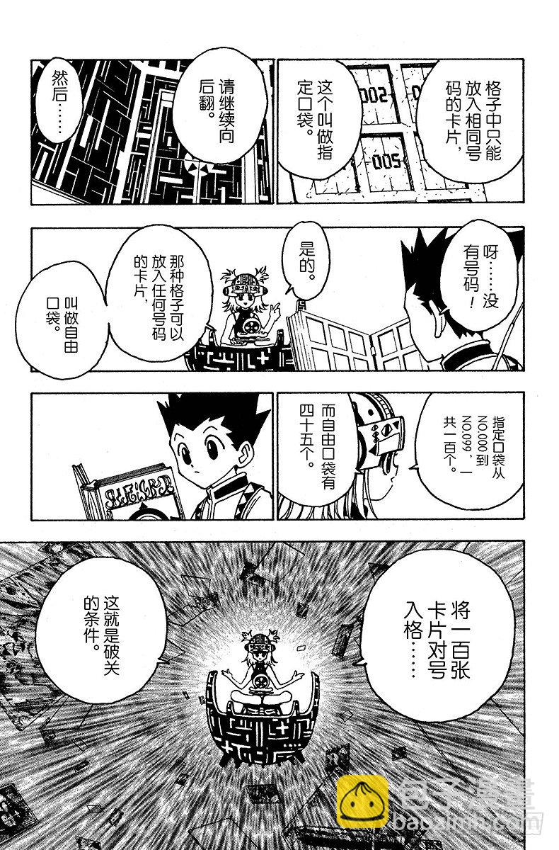 No.127 9月10日④-第127话