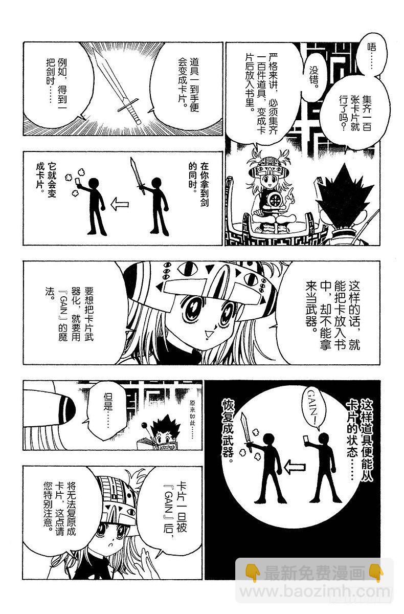 No.127 9月10日④-第127话
