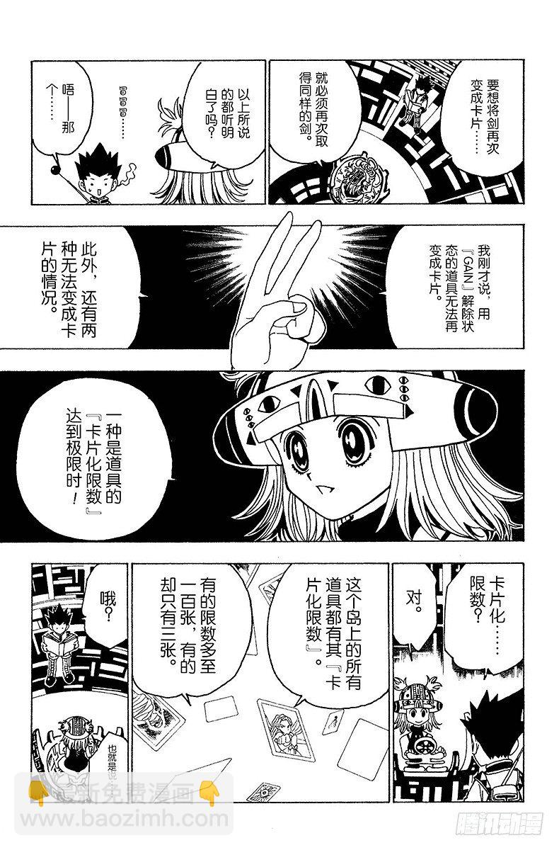 No.127 9月10日④-第127话