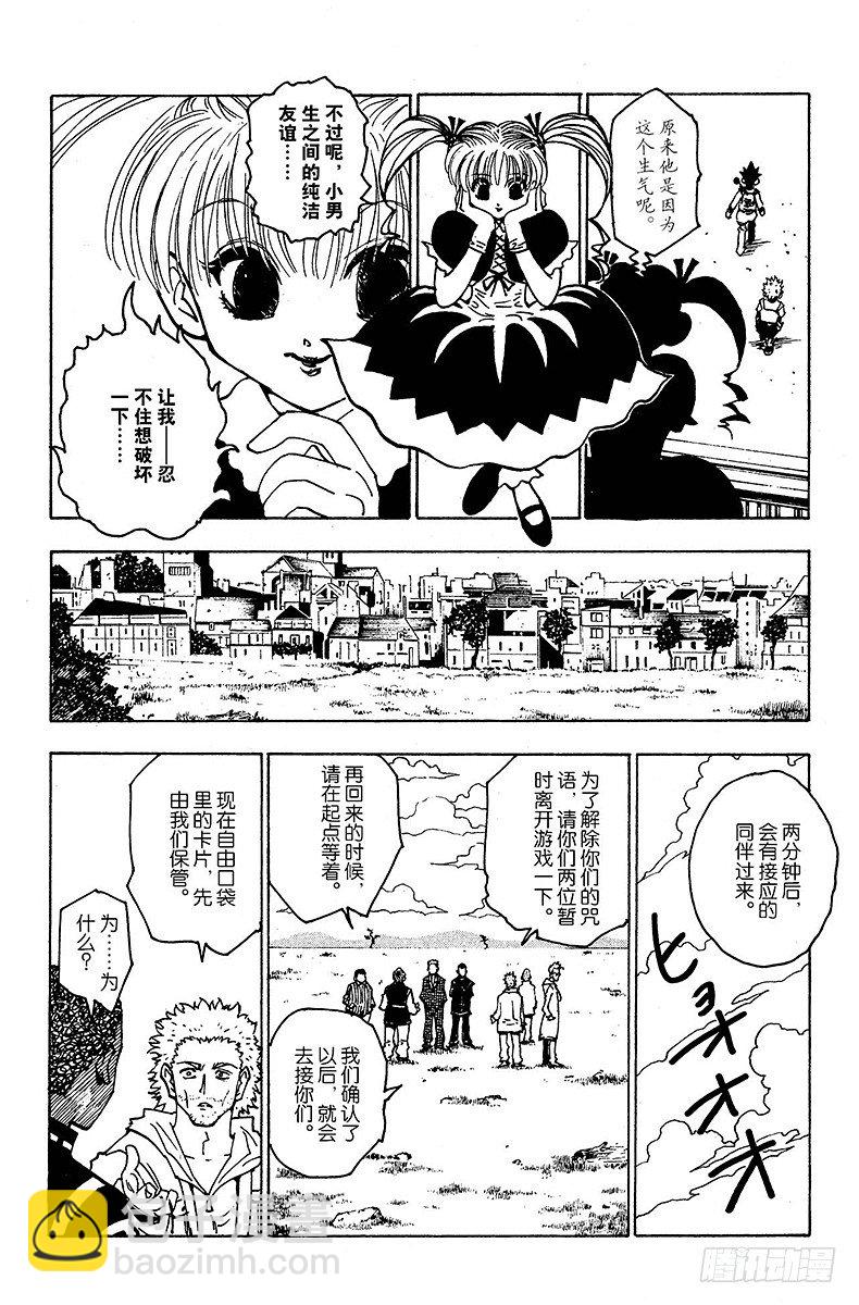 No.131 回答-第131话