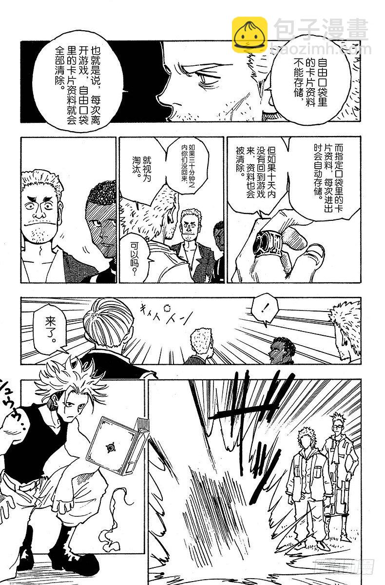 No.131 回答-第131话
