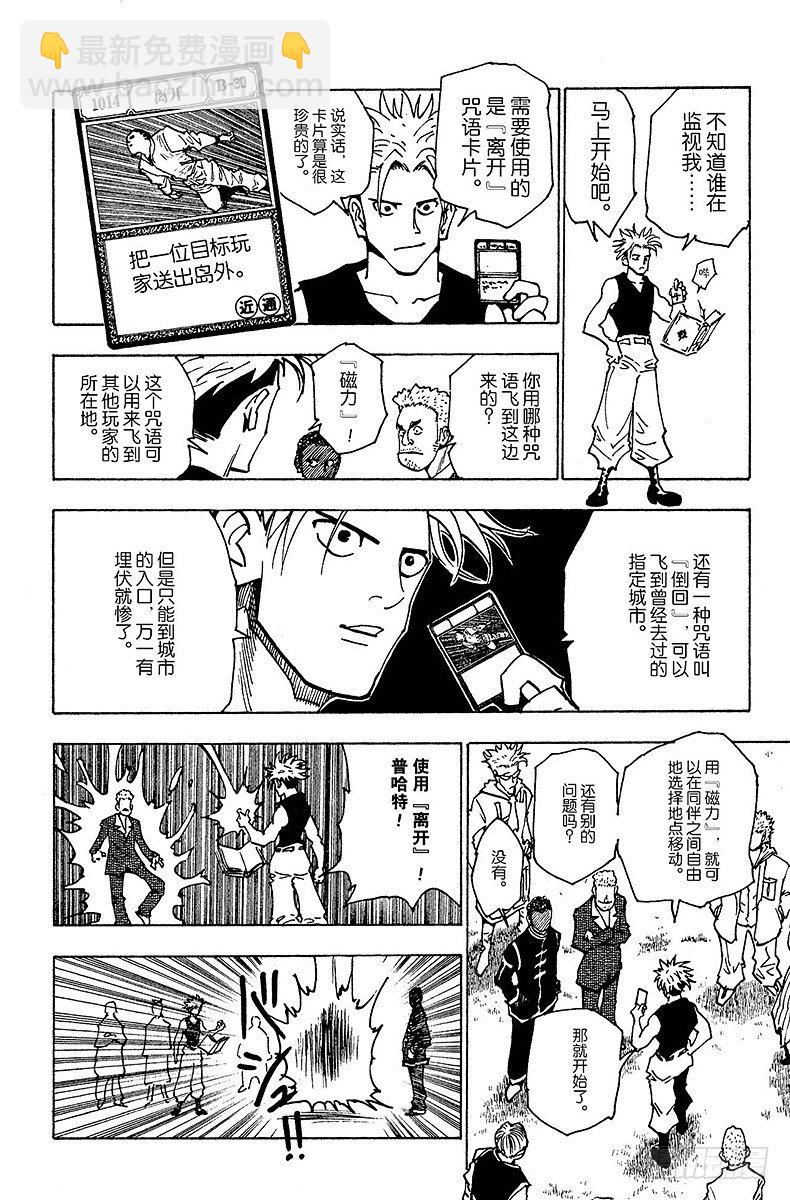 No.131 回答-第131话