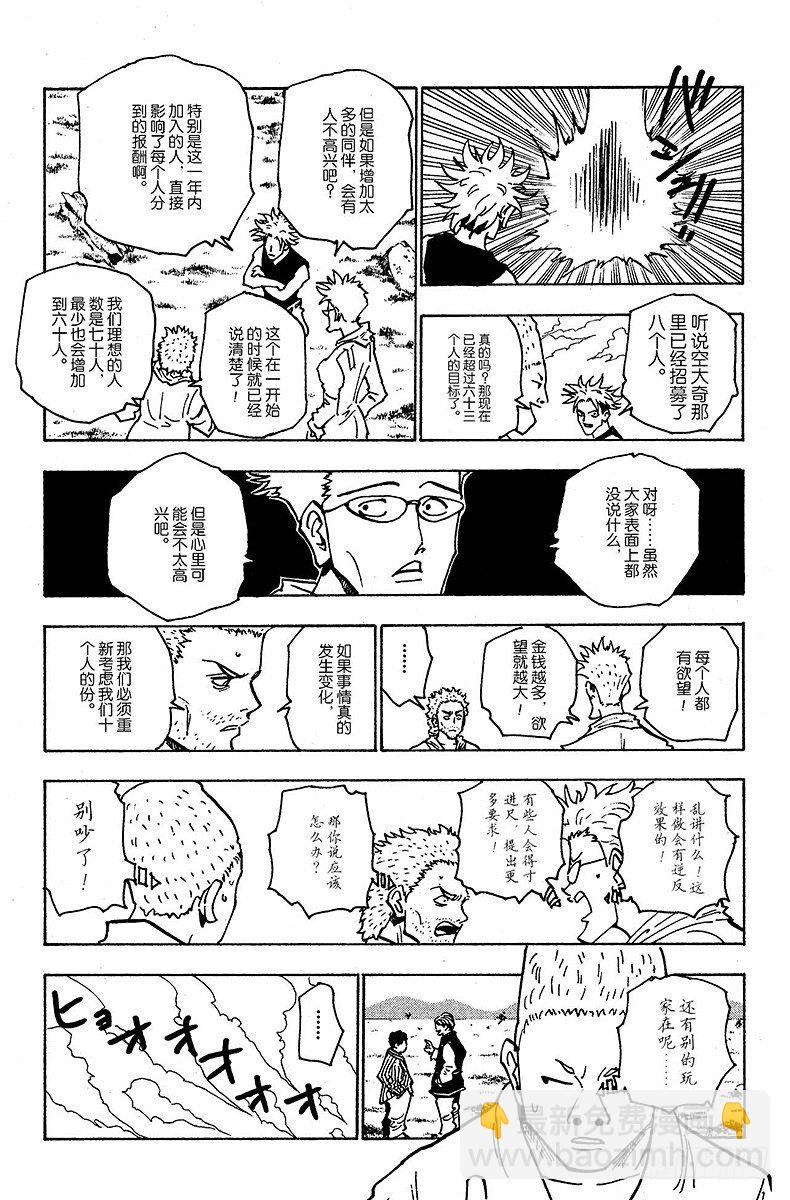 No.131 回答-第131话