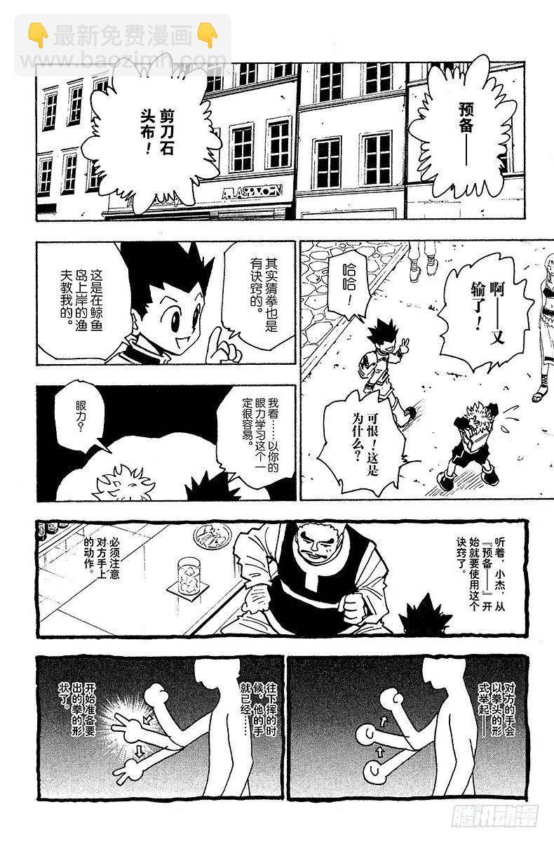 No.131 回答-第131话