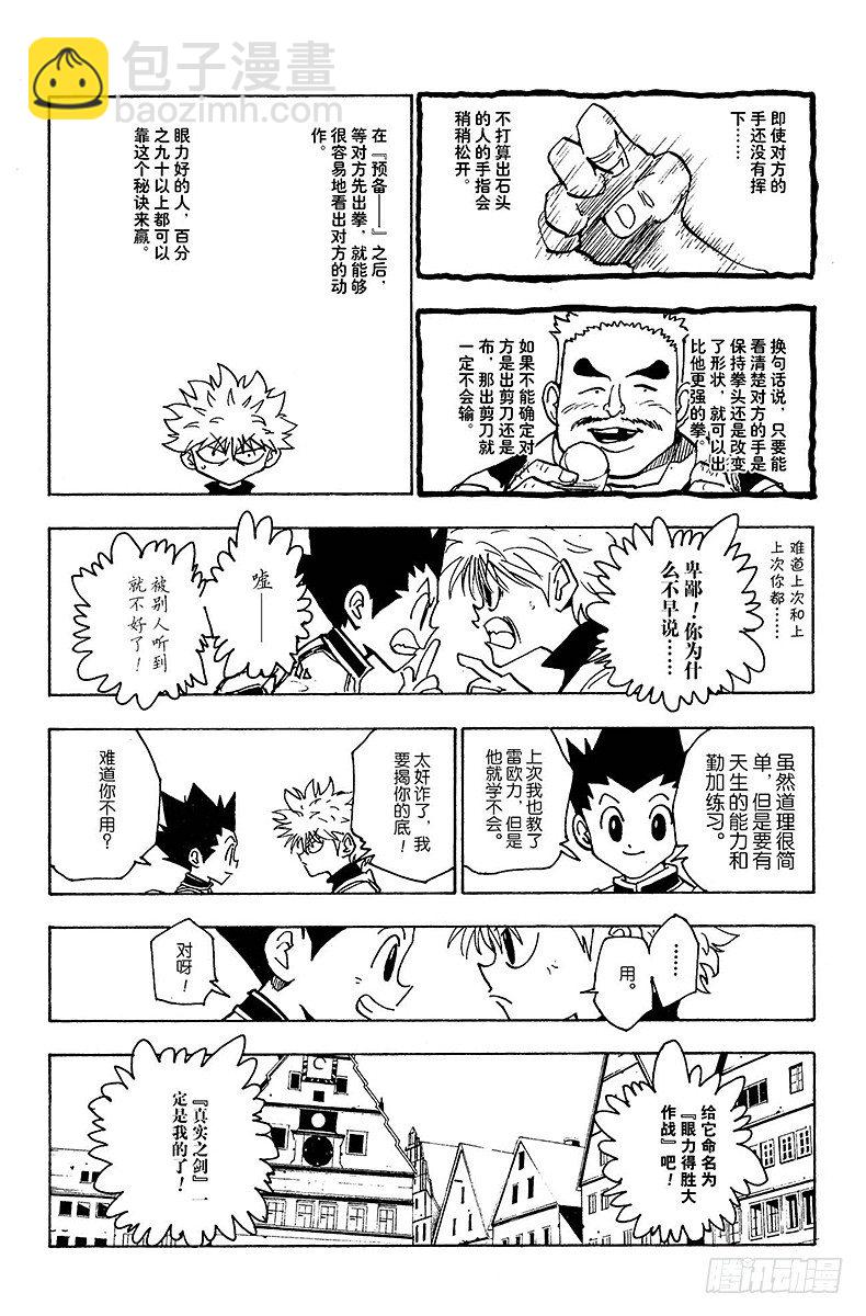 No.131 回答-第131话