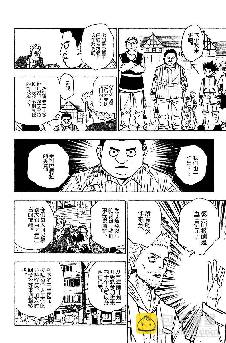 No.131 回答-第131话
