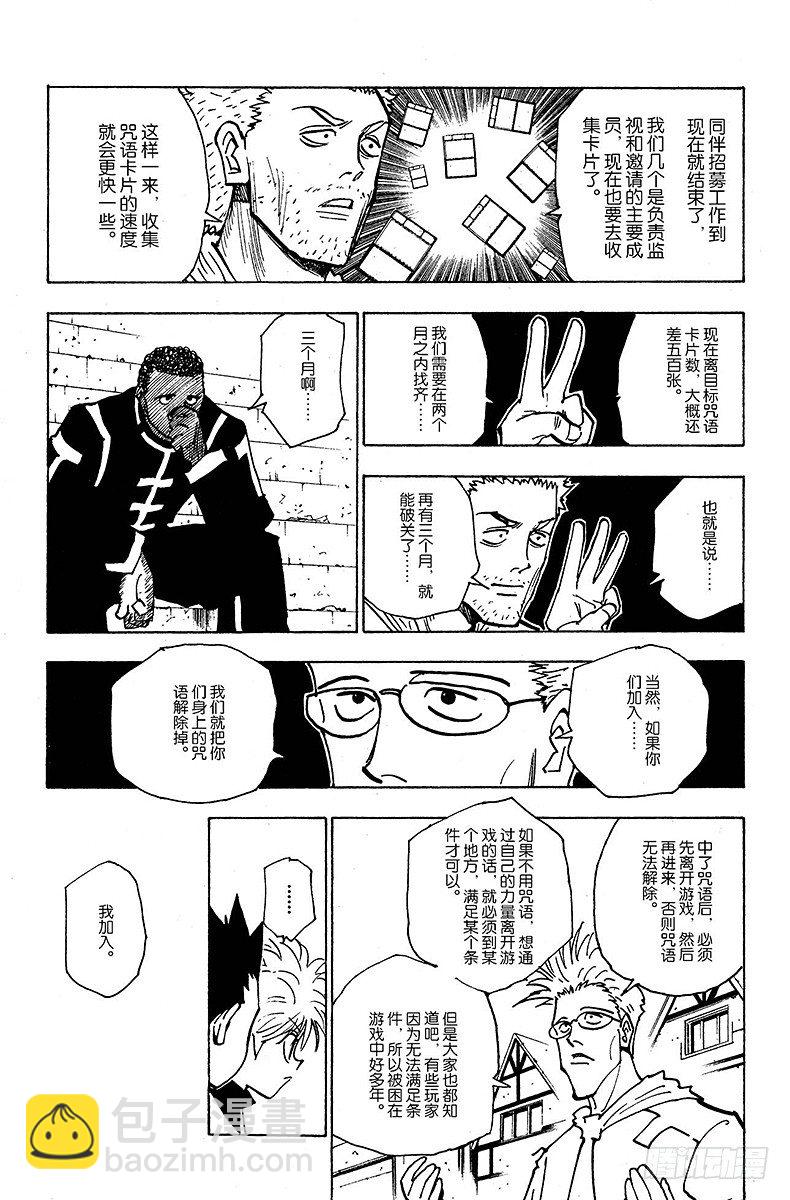 No.131 回答-第131话