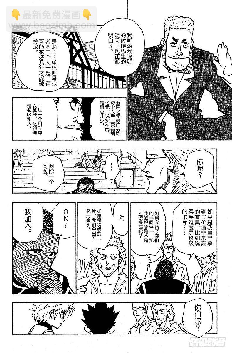 No.131 回答-第131话