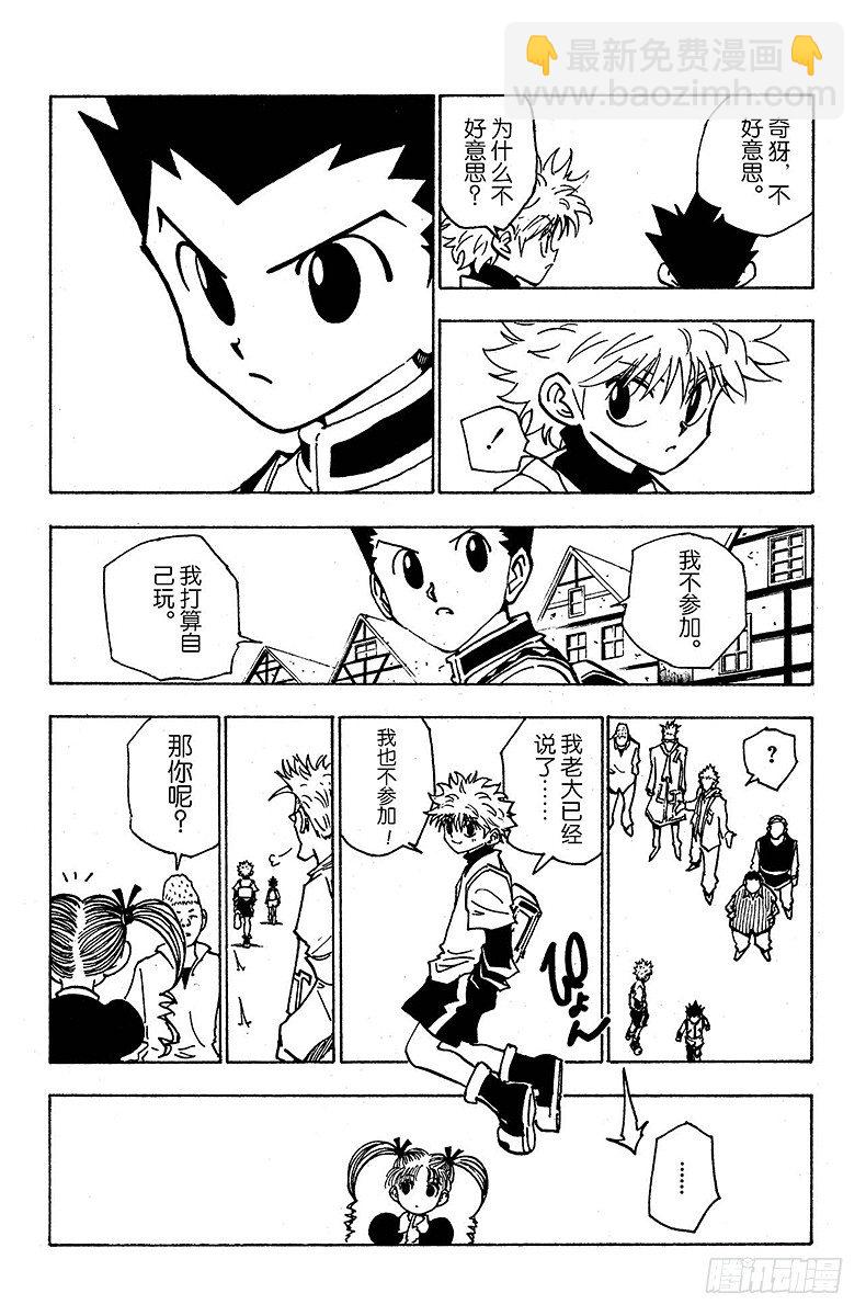 No.131 回答-第131话