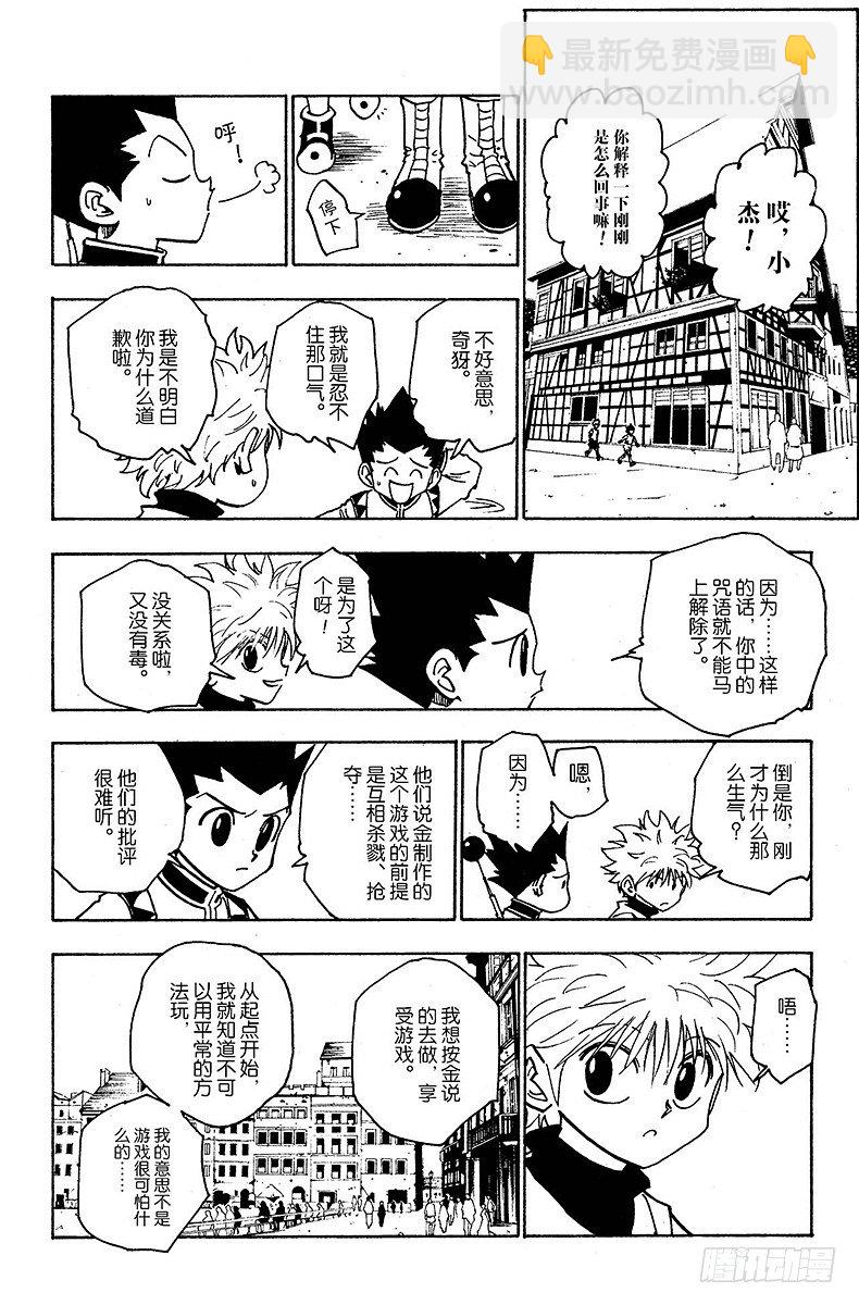 No.131 回答-第131话