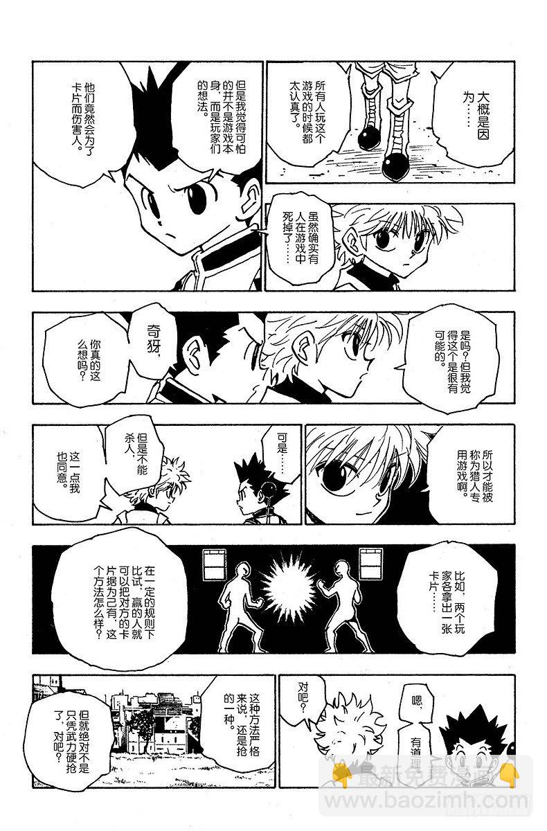 No.131 回答-第131话