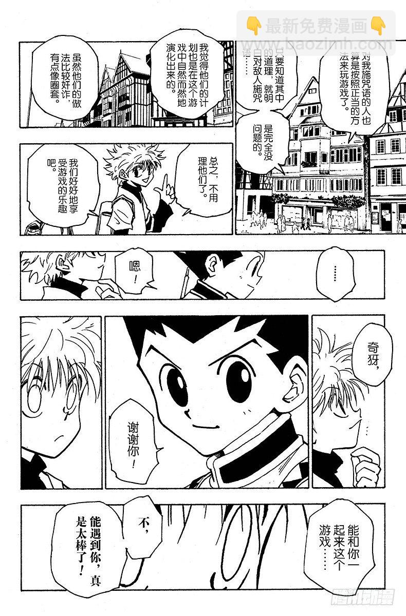 No.131 回答-第131话