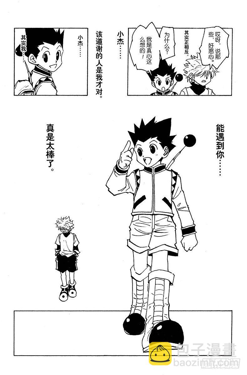 No.131 回答-第131话