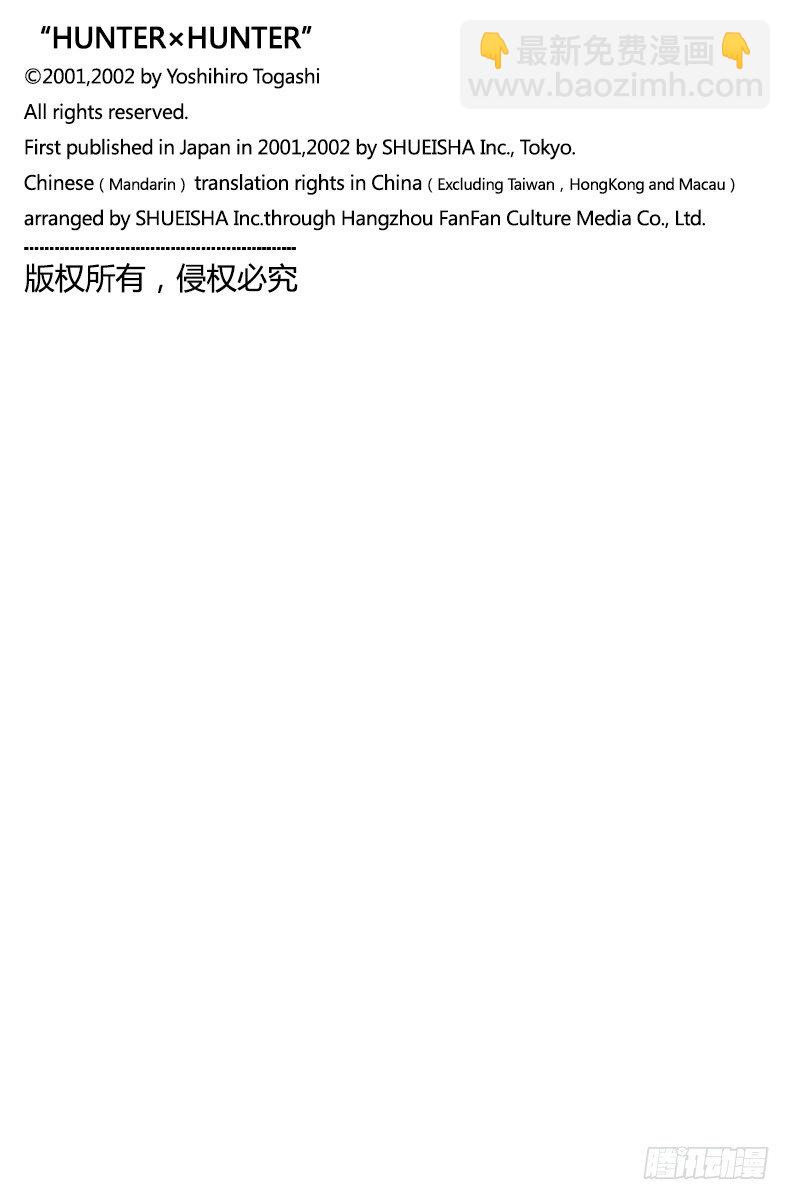 No.133 咒语之外的防御法-第133话