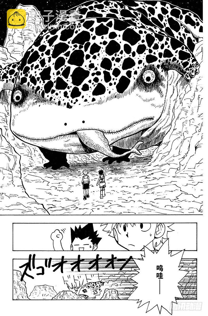 No.135 向玛沙多拉前进！①-第135话