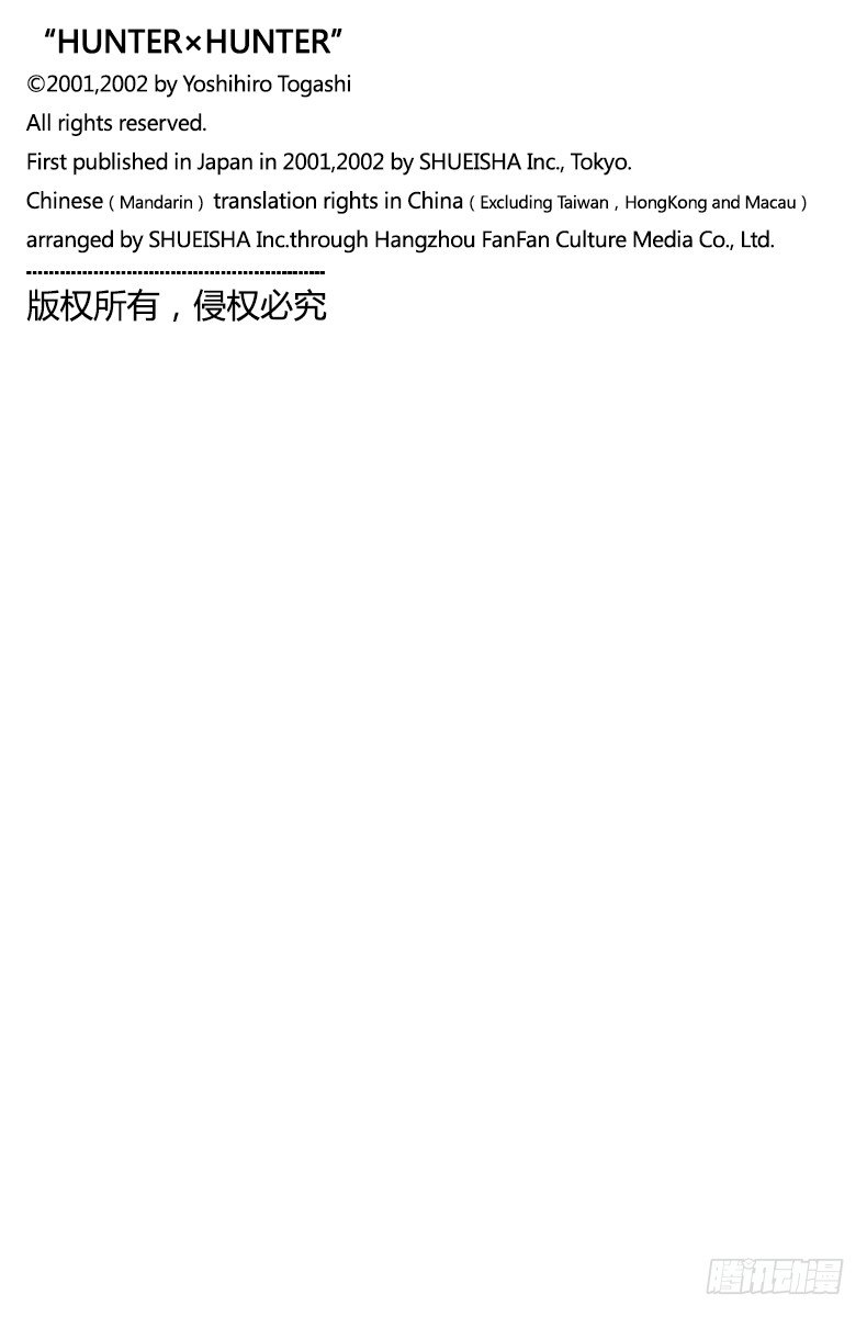 No.135 向玛沙多拉前进！①-第135话