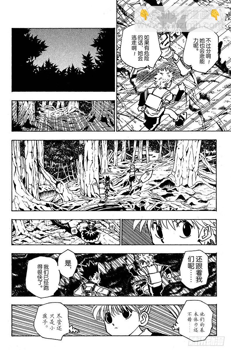 No.135 向玛沙多拉前进！①-第135话