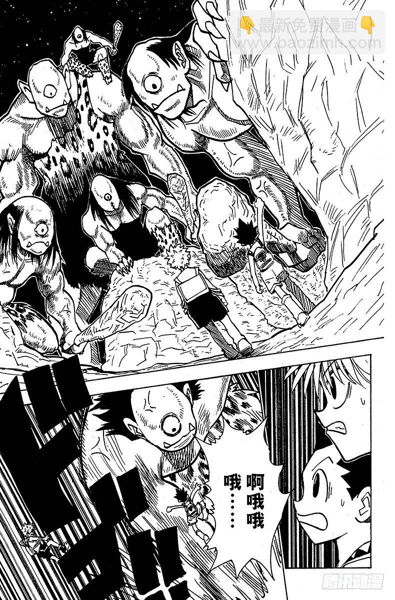 No.135 向玛沙多拉前进！①-第135话