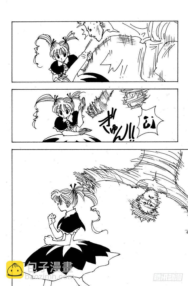 No.137 向玛沙多拉前进！③-第137话