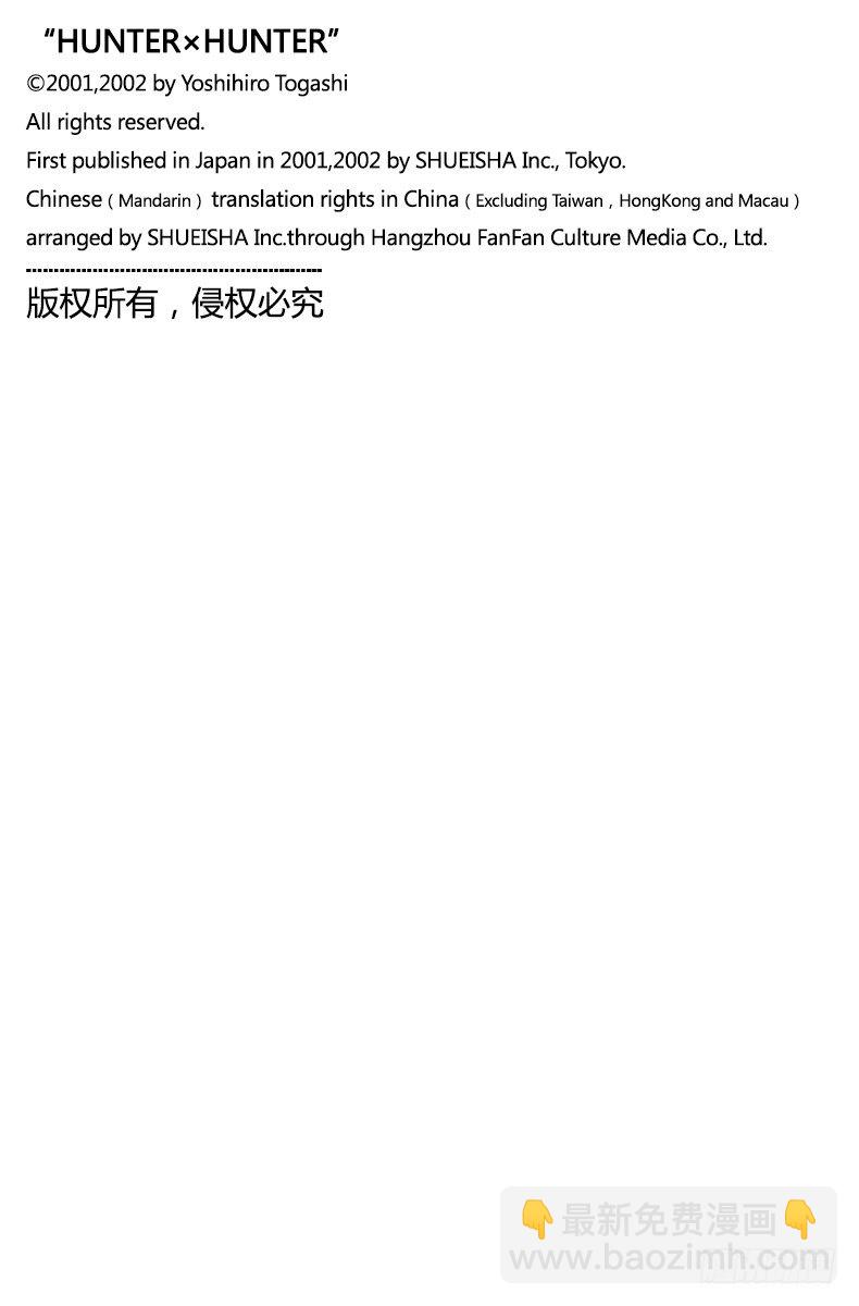 No.137 向玛沙多拉前进！③-第137话