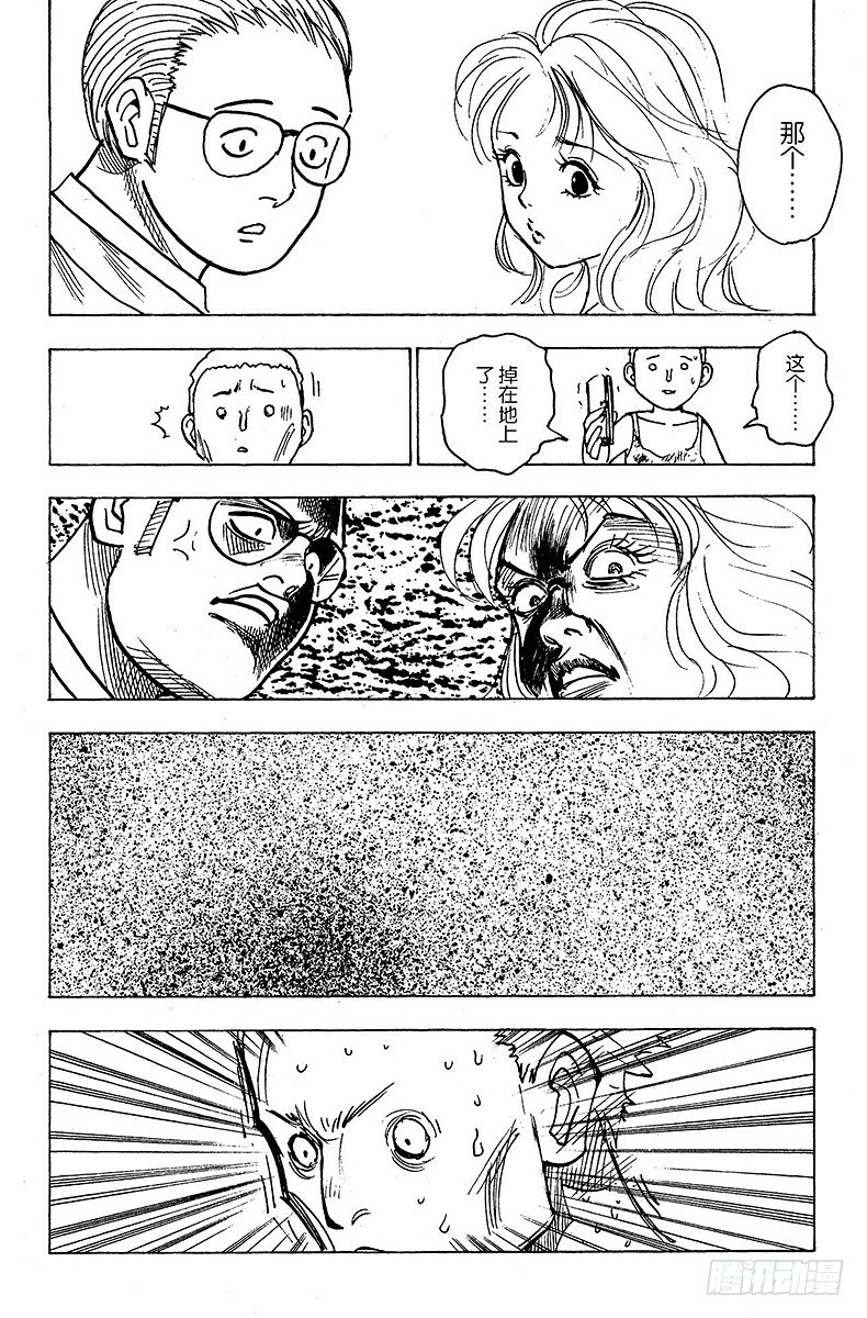 No.139 真的要去玛沙多拉吗-第139话