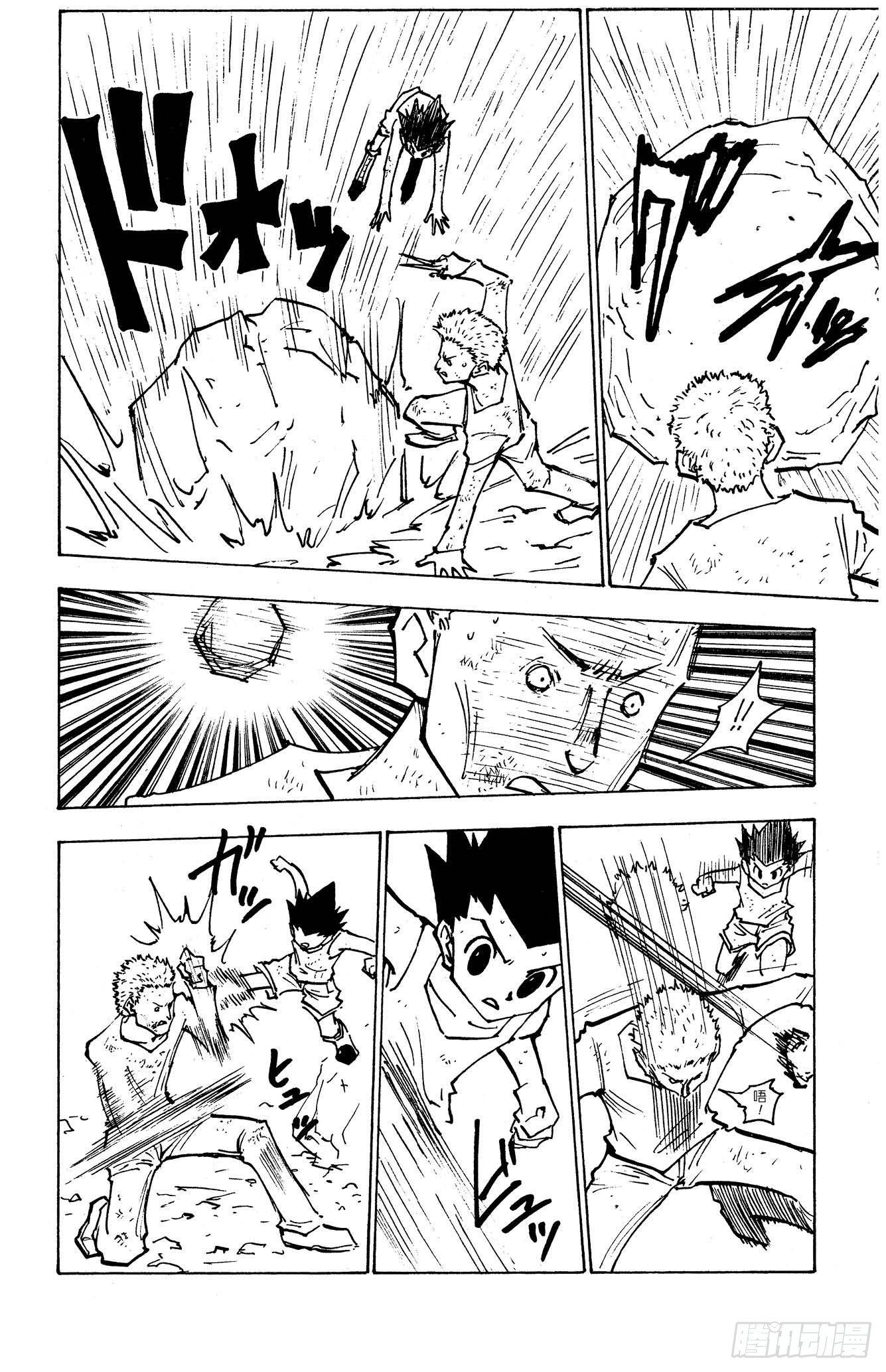 No.139 真的要去玛沙多拉吗-第139话