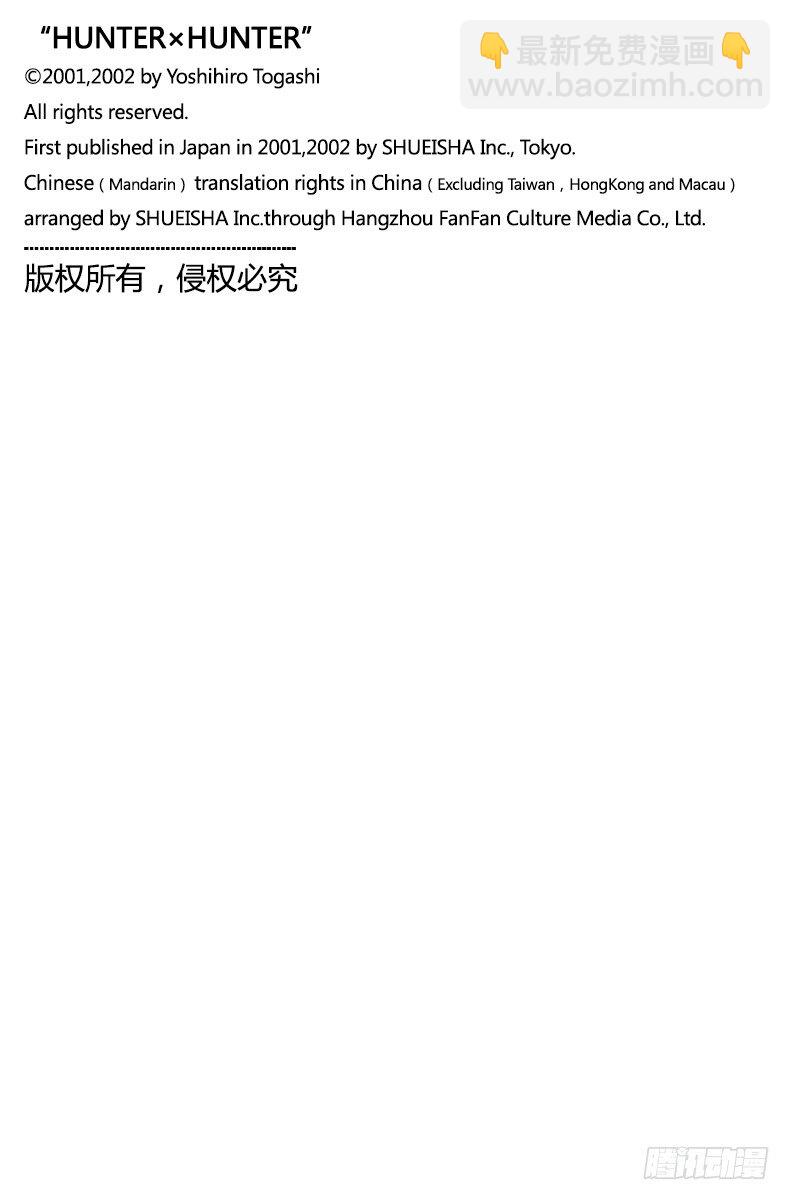 No.139 真的要去玛沙多拉吗-第139话