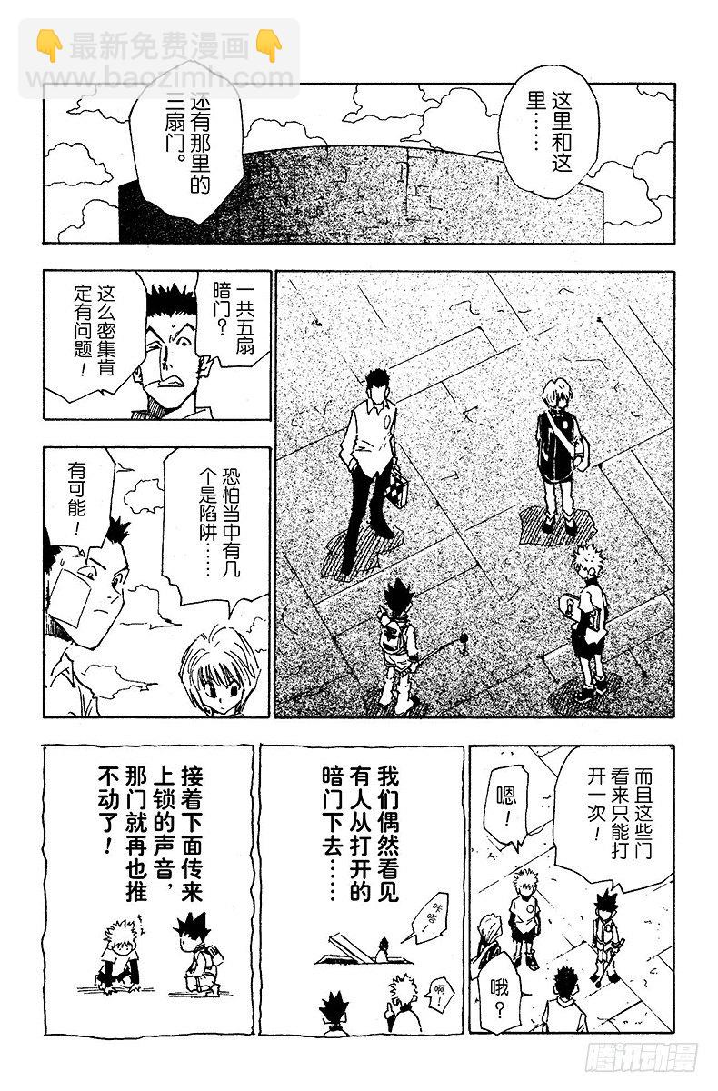 No.015 表决之路-第15话