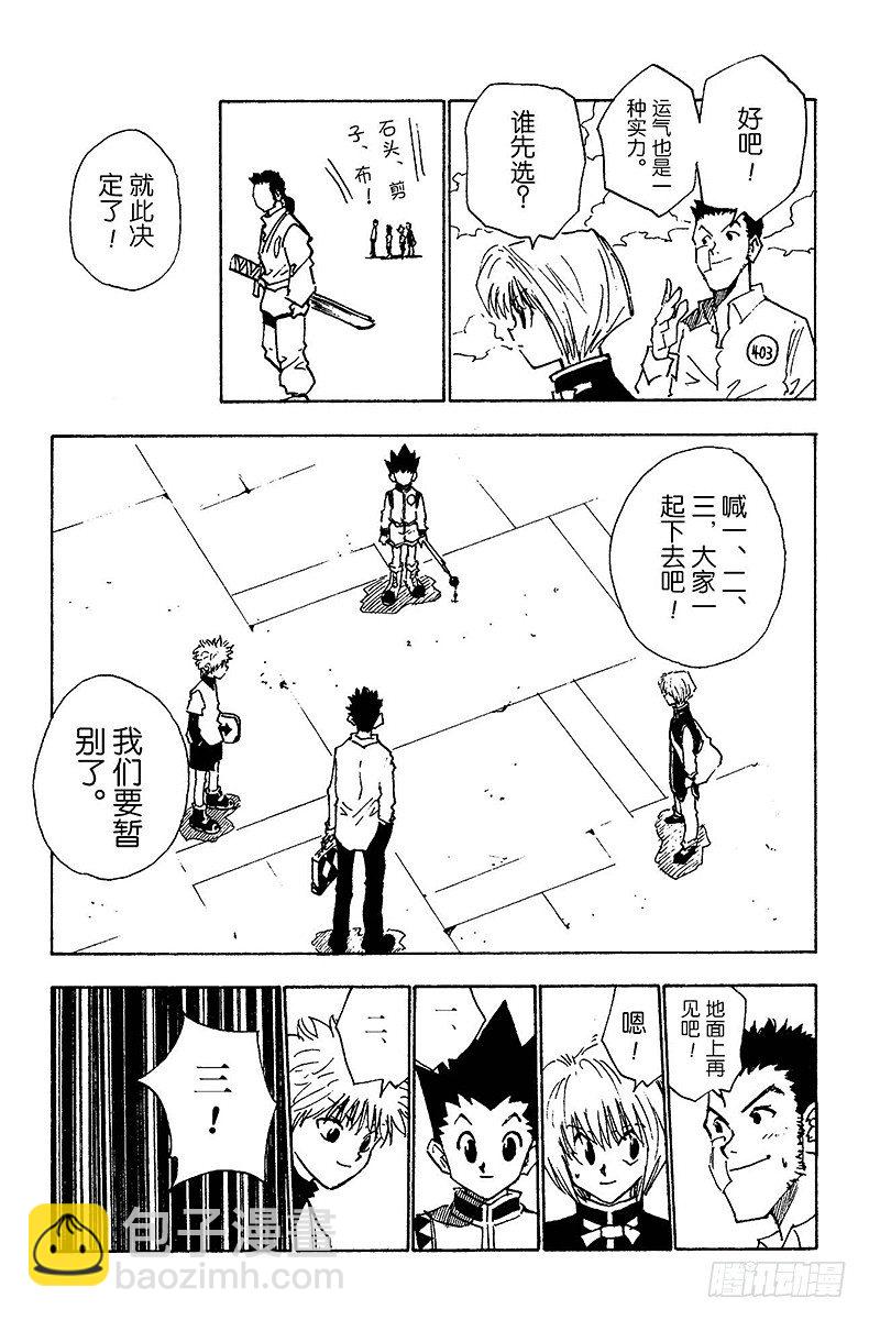 No.015 表决之路-第15话