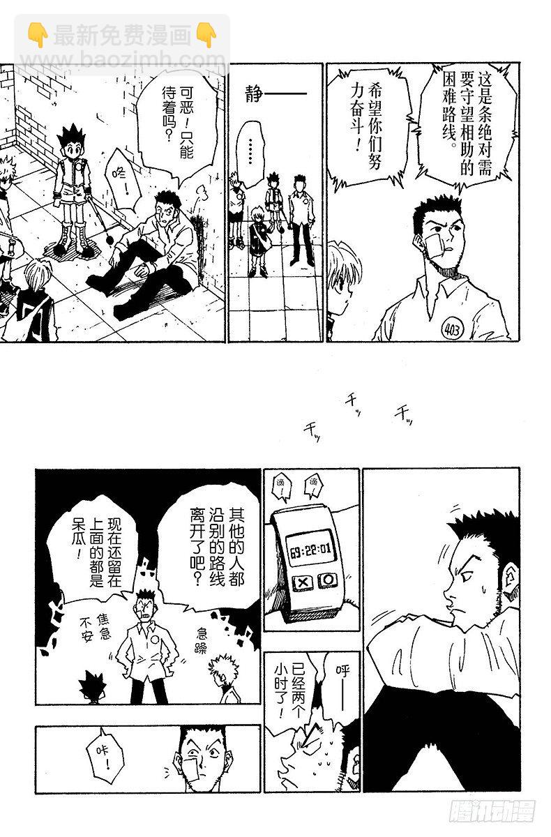 No.015 表决之路-第15话
