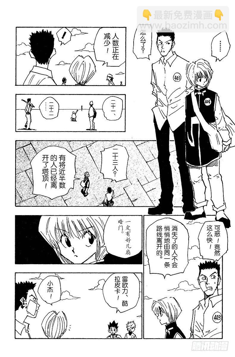 No.015 表决之路-第15话