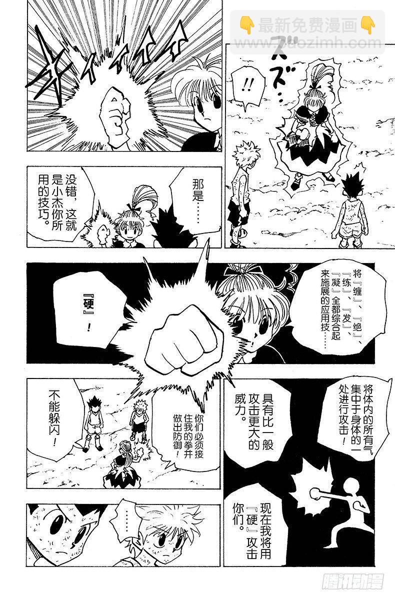No.141 已经去过玛沙多拉，-第141话